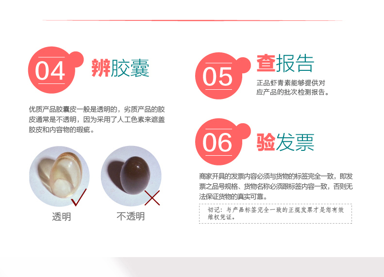 艾詩(shī)特蝦青素