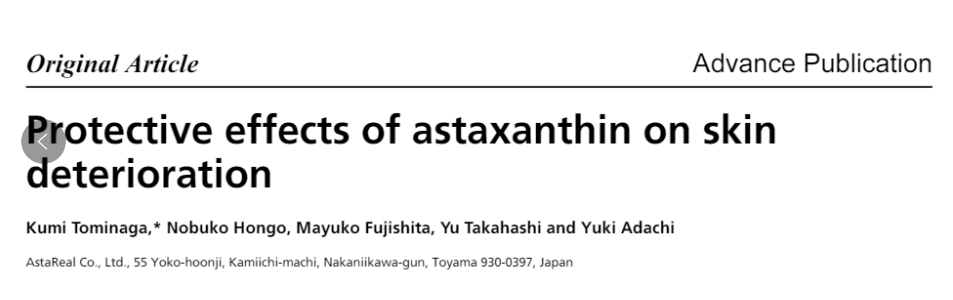 艾詩(shī)特蝦青素