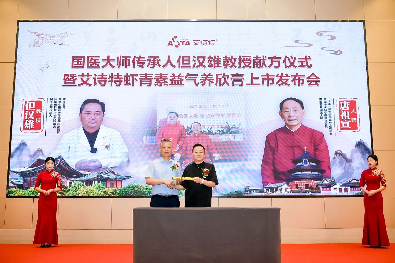 艾詩(shī)特蝦青素