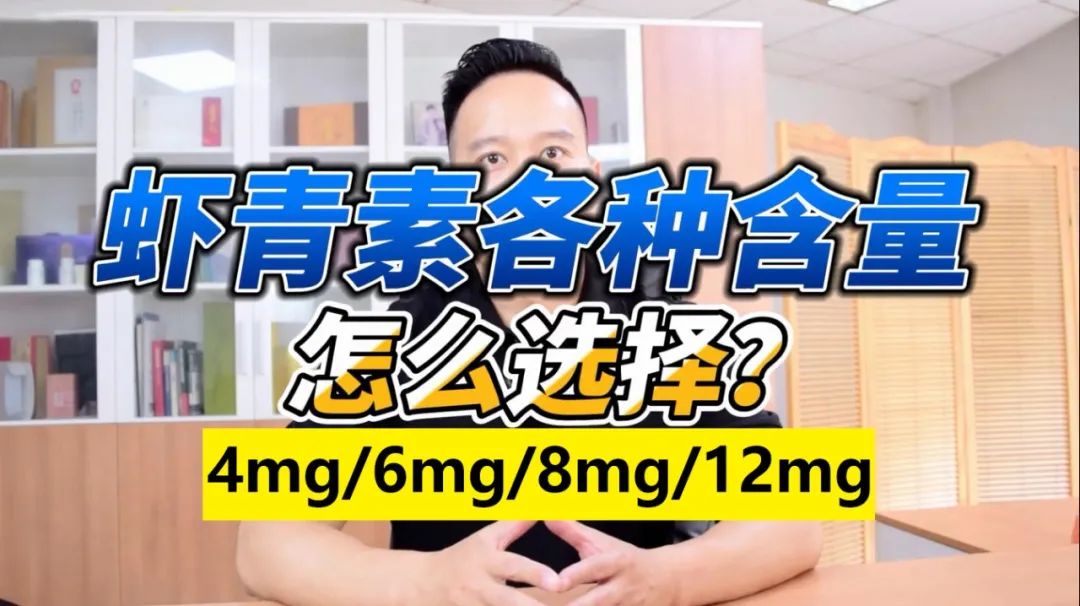 艾詩(shī)特蝦青素