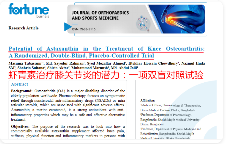 艾詩(shī)特蝦青素