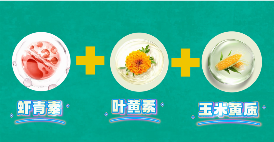 艾詩(shī)特蝦青素