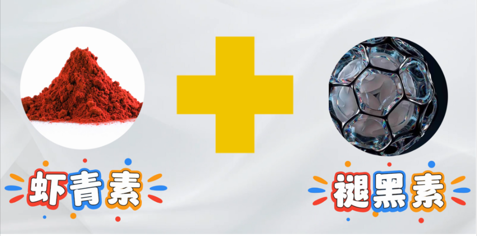 艾詩(shī)特蝦青素