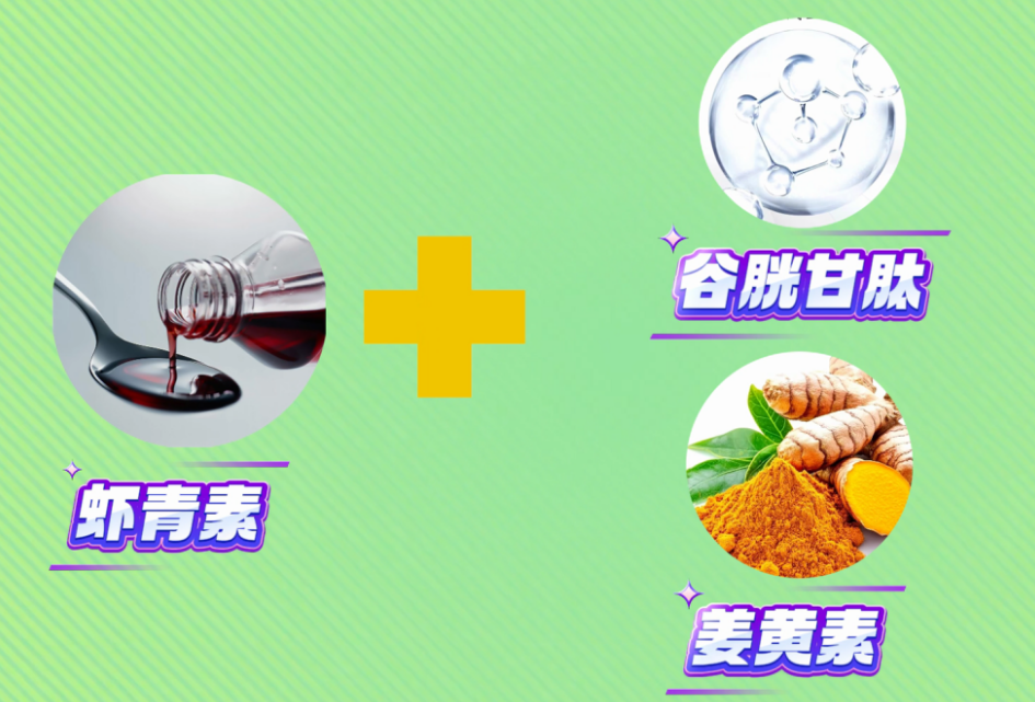 艾詩(shī)特蝦青素