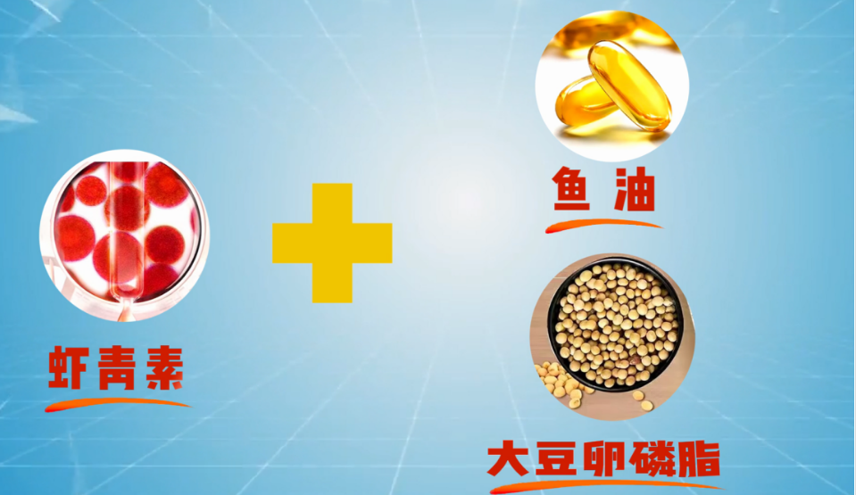 艾詩(shī)特蝦青素