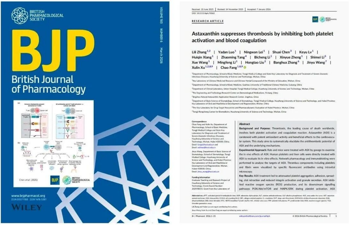 艾詩(shī)特蝦青素