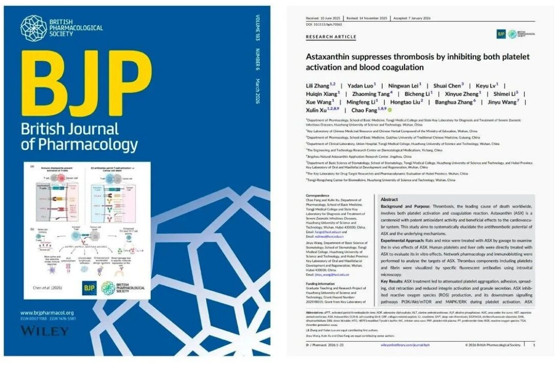 艾詩(shī)特蝦青素