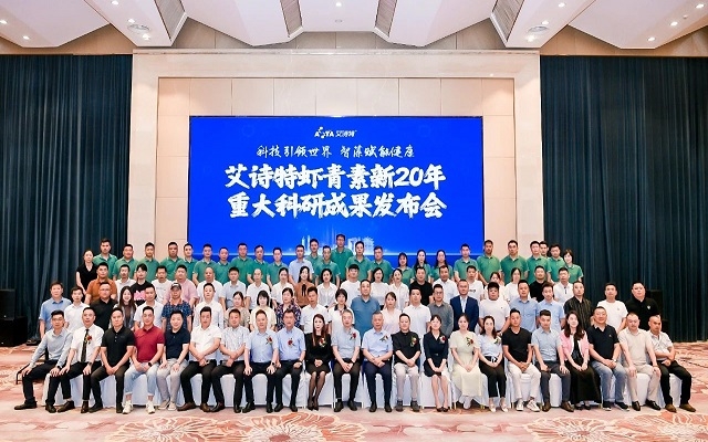 【新20年】艾詩特發(fā)布3大科研創(chuàng)新成果，引領(lǐng)國際微藻前沿科技